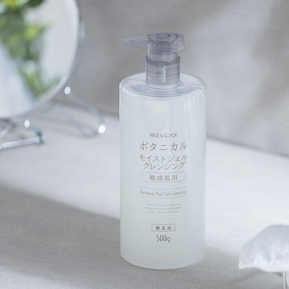 【リニューアル】ナイス＆クイック ボタニカルモイストジェルクレンジング 500g  NICE&QUICK 大容量 敏感肌 コスパ 無添加 ボタニカル 顔 ポンプ式 セラミド