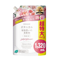 [新商品] 柔軟剤 ナイス＆クイック ボタニカル 家族想いの柔軟剤 大容量 詰替 シフォンピンクブーケの香り 1320mL ベビー あかちゃん 子ども 子供