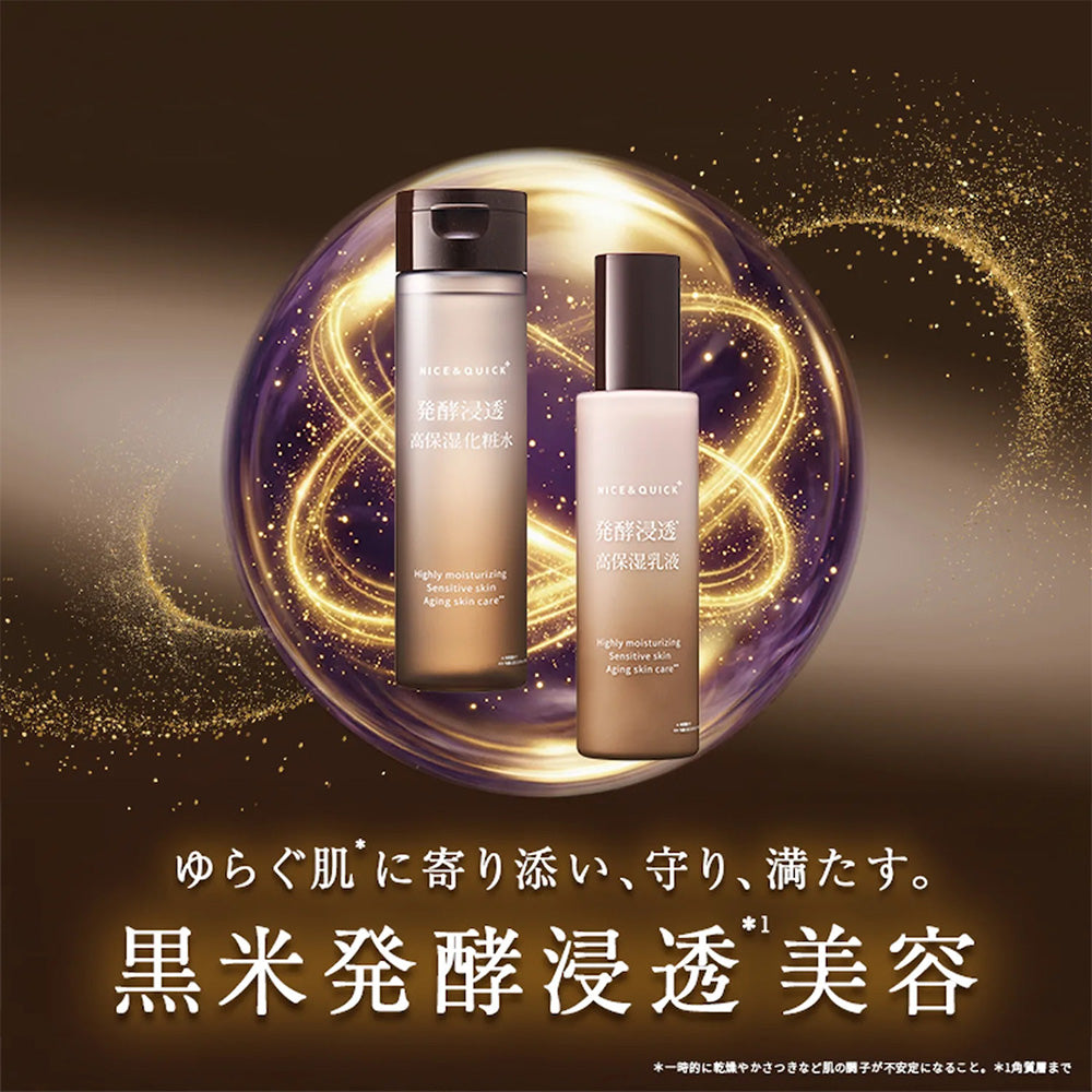 ナイス&クイックプラス 発酵浸透 高保湿化粧水 200mL + 高保湿乳液 150mL セット