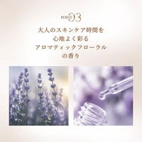 ナイス&クイックプラス 発酵浸透 高保湿化粧水 200mL + 高保湿乳液 150mL セット